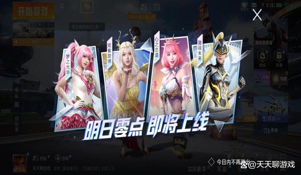 绝地求生辅助偷袭预警怎么用