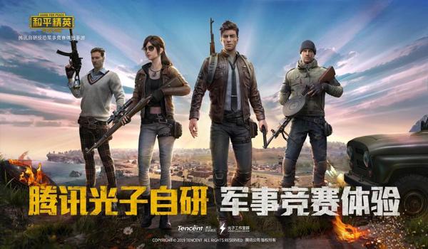 绝地求生腾讯什么时候上线（绝地求生国服的上线时间有何最新消息？）