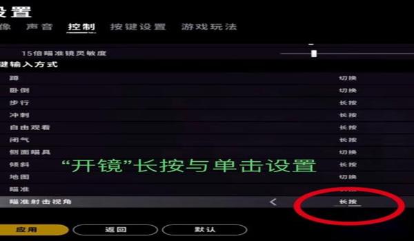 pubg辅助按键怎么关（如何在绝地求生中找到辅助按键设置选项？）