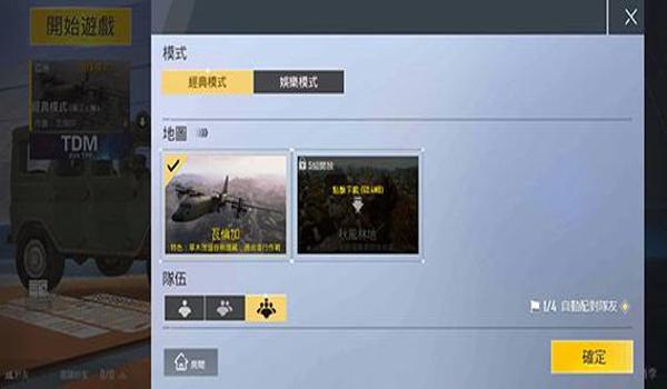 pubg低配版总是遇到外挂怎么办