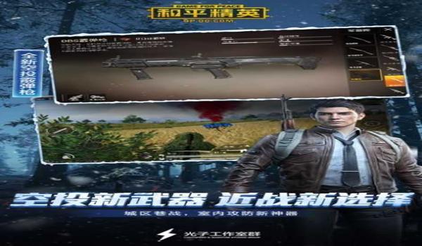 绝地求生辅助绿色版是什么（绝地求生辅助绿色版的功能有哪些？）
