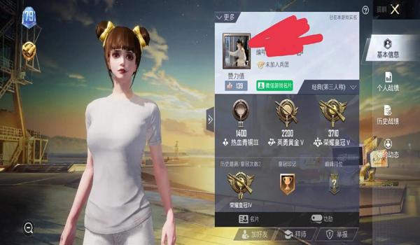 吃鸡皇冠有特效吗