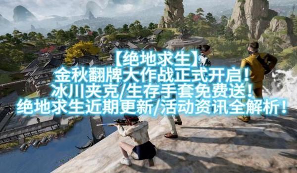 绝地求生血族辅助封号怎么解除（绝地求生血族辅助封号的原因是什么？）