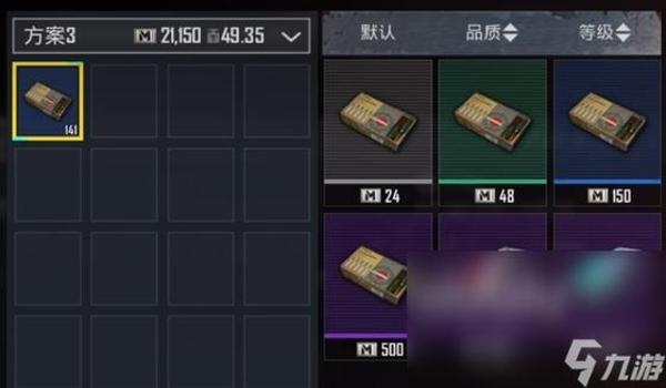 如何下载pubg手游辅助器