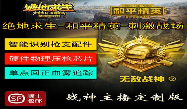 绝地求生火熊辅助怎么开