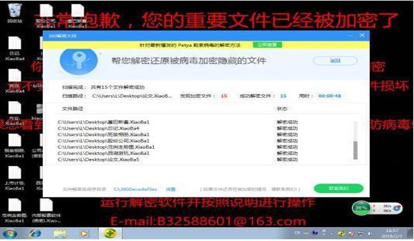 绝地求生外挂对电脑好吗