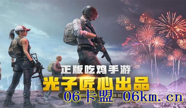 绝地求生辅助有免费的吗