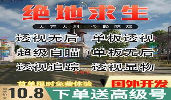 淘宝pubg辅助怎么开（淘宝上有哪些热门的pubg辅助插件推荐？）