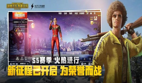 绝地求生国际辅助修改器怎么用（如何下载安装绝地求生国际辅助修改器？）