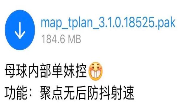 pubg怎么改文件教程