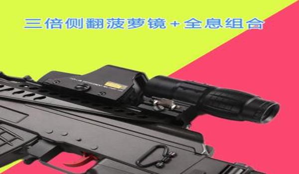 绝地求生怎么放大瞄准镜