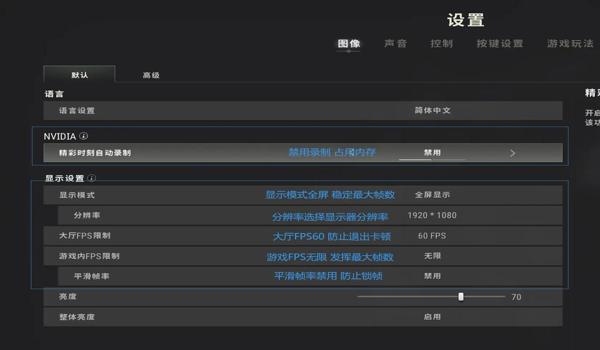 pubg画质修改器怎么用