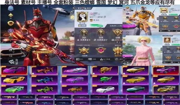 绝地求生租号如何开辅助