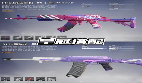 绝地求生枪抖动厉害怎么调