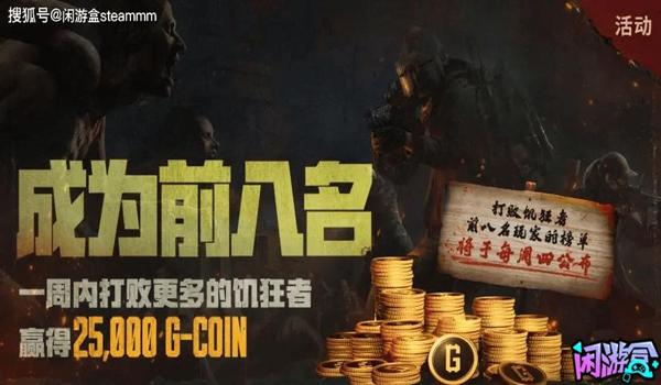 绝地求生收费吗 pc