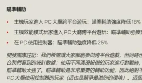 pubg怎么光辅助瞄准