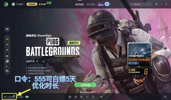 绝地求生辅助透视闪退怎么办