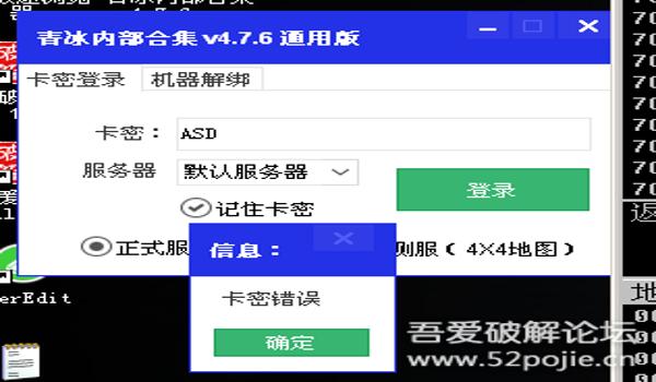 绝地求生外挂怎么解绑