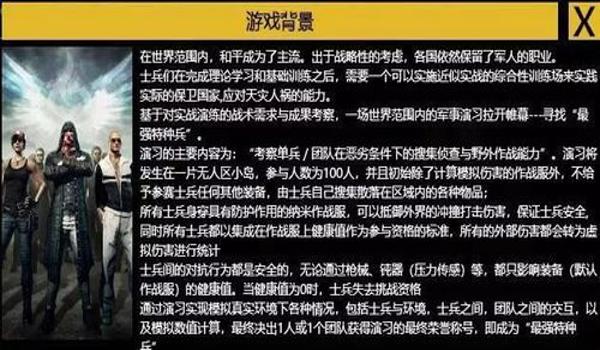 绝地求生端游可以和手游一起玩吗