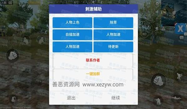 绝地求生物品资源辅助怎么用