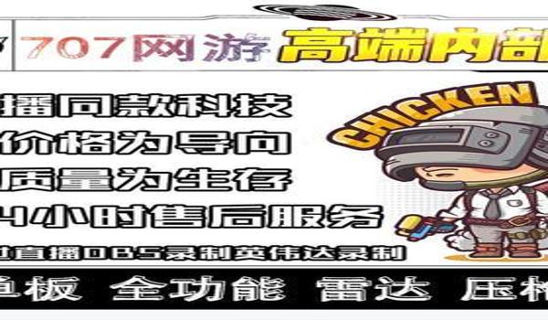 绝地求生内部辅助不封号怎么弄（绝地求生内部辅助不封号的具体操作步骤是什么？）