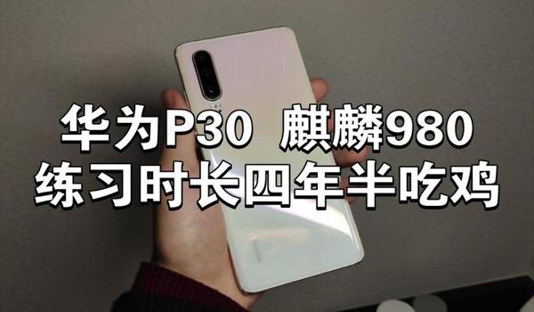 绝地求生华为透视辅助怎么用（绝地求生华为透视辅助的安装步骤是什么？）