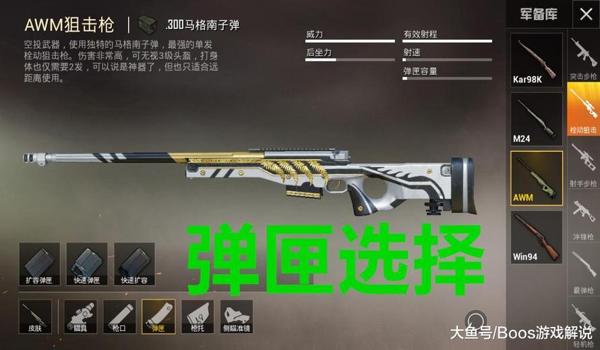 绝地求生如何辅助制作枪械