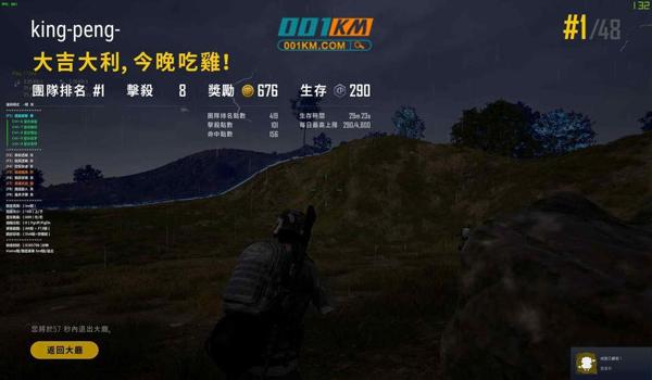 绝地求生电脑透视辅助怎么用