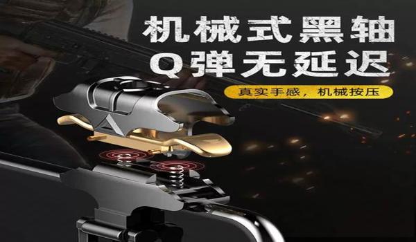 绝地求生右边按键提示怎么关不了