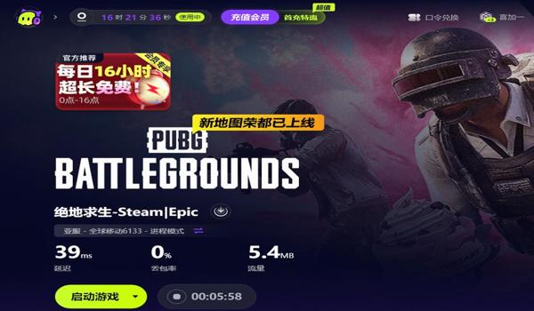 pubg账户名称是什么