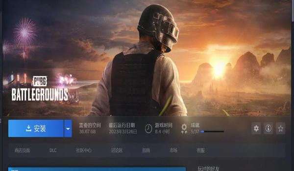 绝地求生需要下载吗？