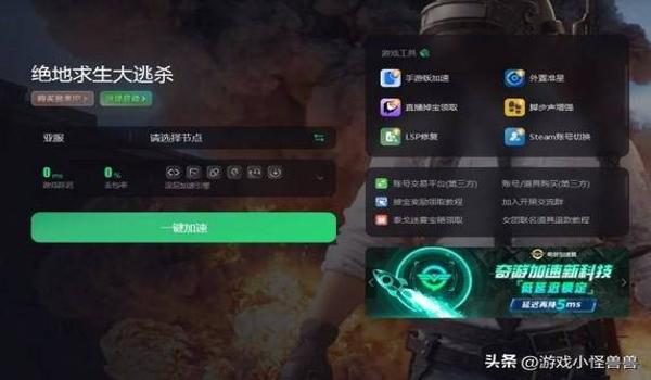 pubg丢包怎么办