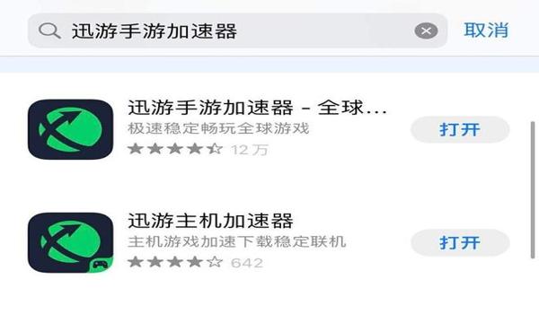 pubg苹果手机如何免费下载