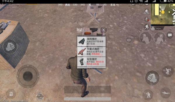 绝地求生怎么设置瞄准镜长按开镜