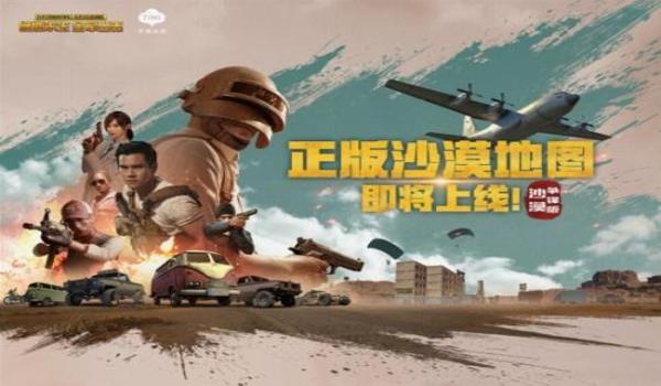 绝地求生全军出击2024年能回归吗（为什么《绝地求生：全军出击》在2019年停服？）