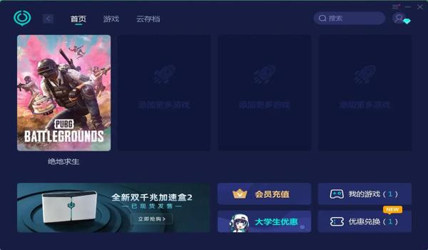 绝地求生显示无法初始化是什么意思