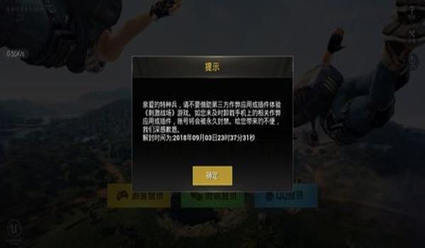 绝地求生开外挂不怕封吗
