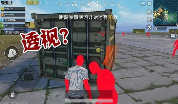 手游版绝地求生透视辅助怎么用（手游版绝地求生透视辅助的安装步骤是什么？）