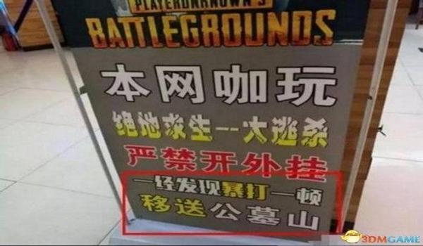 绝地求生外挂有猫腻吗