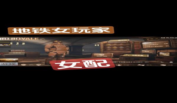 绝地求生,地铁逃生怎么下载？
