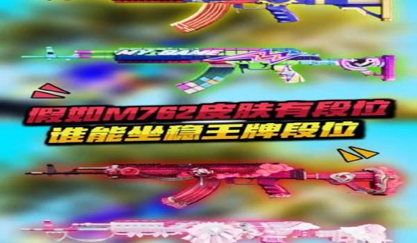如何获取绝地求生齿轮m762