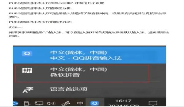 pubg低配版为什么进不去？
