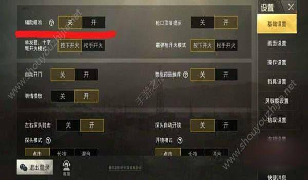绝地求生全图辅助怎么用