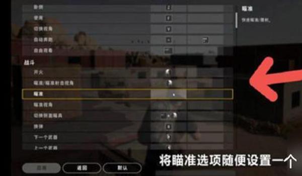 pubg操作设置怎么调最好