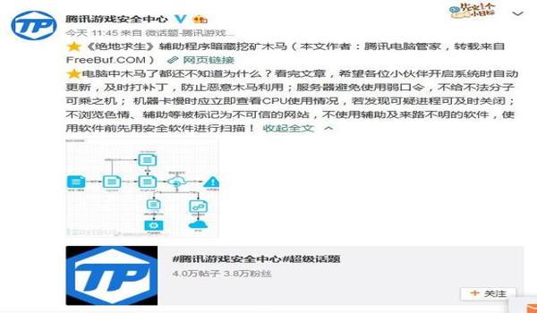 腾讯绝地求生辅助插件是什么