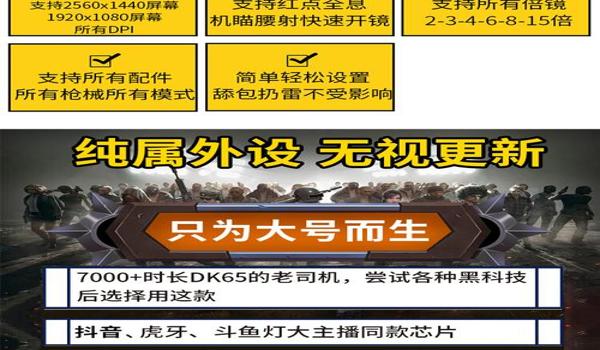 绝地求生压强买什么辅助（如何选择适合自己的绝地求生压枪辅助？）
