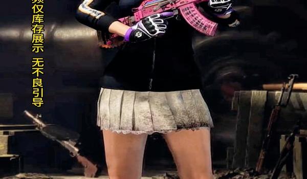 pubg的库存能转移吗