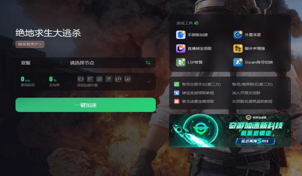 天行者绝地求生辅助怎么用（天行者绝地求生辅助的安装步骤是什么？）