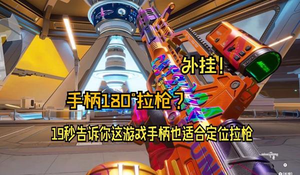 游戏手柄辅助器英文怎么说