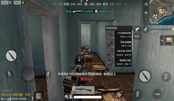 绝地求生怎么爆头准点